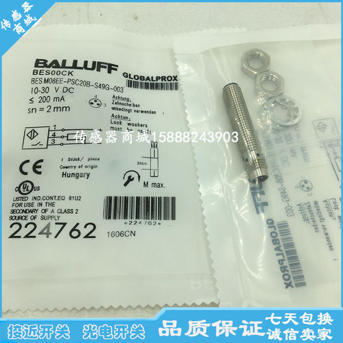 巴鲁夫接近开关传感器BES00CC BES M08EE-POC15B-S49G-003感应器