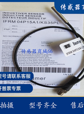 IFRM 04P15A1/KS35PL IFRM 04P15A1/L IFRM 04P15A3/KS35PL传感器
