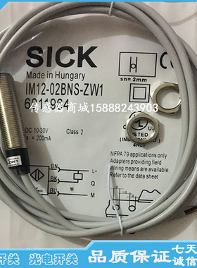 全新电感式接近开关IM12-04NPS-VW1 IM12-04NPO-VW1传感器