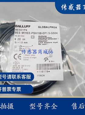 巴鲁夫接近开关BES01P4 BES M08EE-PSH15B-EP01,5-GS04 传感器