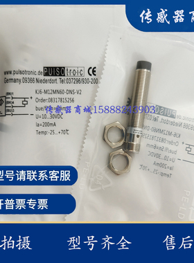 全新 KJ6-M12MN60-DNS-V2 KJ6-M12MN60-DNA-V2 传感器 品质保证