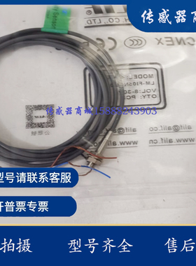 全新接近开关LM-F105N01-02 LM-F105N01C08 LM-F105P01-02现货