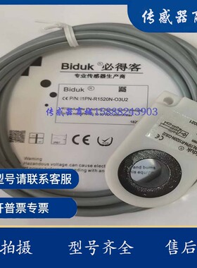 Biduk电感式环型开关I1PN-R1020N/R1020P/-O3U2/C3U2/S4U2/-N/-T