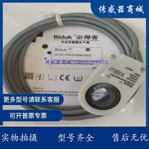 必得客电容式环型接近开关C1PN-R2120N/R2120P-O3U2/C3U2/S4U2