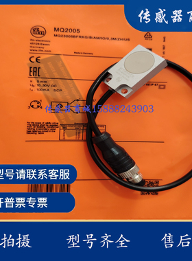 开关IQ2005 IQ2012 IQ2009 IQ2007 IQ2003 IQ2000 Q2008 IQ2006