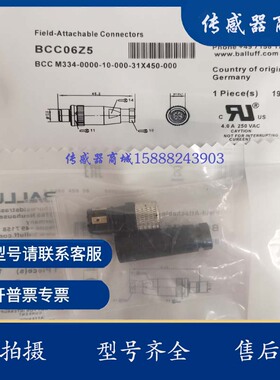 BCC06Z5包邮M8母头传感器BCC M334-0000-10-000-31X450-000连接器