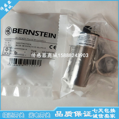 全新 博恩斯坦电容式接近开关KCB-M30PS/010-KLPS12传感器