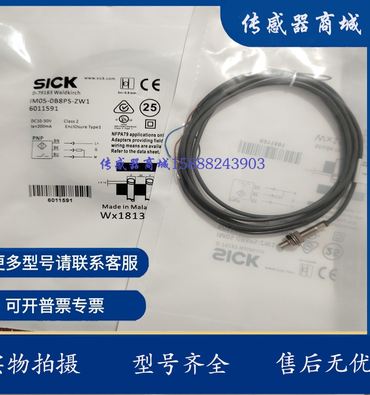 现货接近开关IM05-0B8NS-ZW1/0B8NS-ZT1/1B5NOVU2S/0B8PS-ZWB