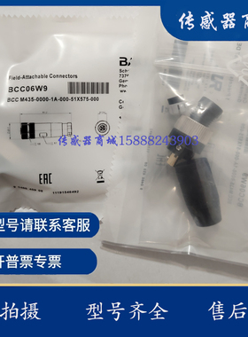 巴鲁夫开关连接器BCC06ZK BCCM445-0000-2A-000-41X575-000