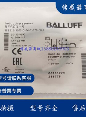 全新巴鲁夫接近开关BES00H5 BES 516-3005-G-E4-C-S26-00,3传感器