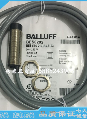全新巴鲁夫接近开关传感器BES 516-360-BO-C-03 BES01HN感应器