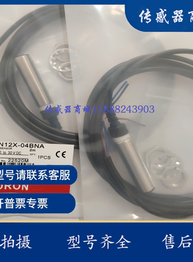 索迪龙接近开关传感器 SN12R SN12X-04DNA/2M DPB 02BNA LA