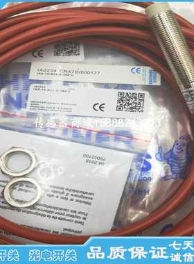 全新瑞奇能接近开关IA0006 IAS-10-A22-S-100℃传感器 质量保证