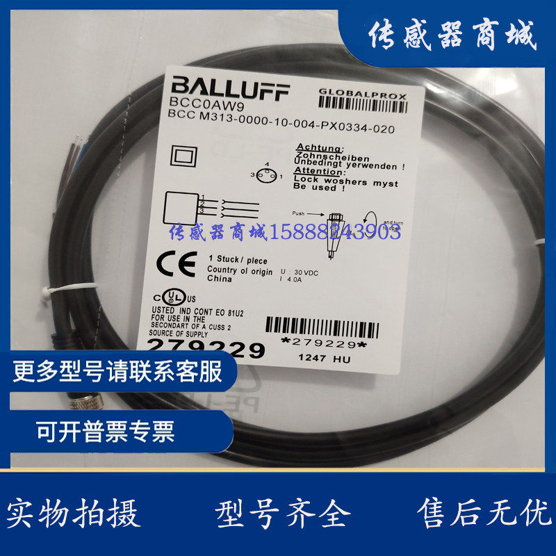全新 现货巴鲁夫连接线BCC0AW9 BCC M313-0000-10-004-PX0334-020