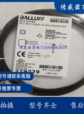 全新 现货巴鲁夫连接线BCC0AW9 BCC M313-0000-10-004-PX0334-020
