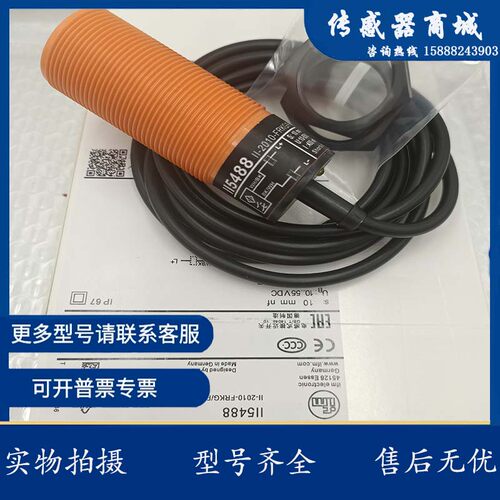 全新电感式接近开关II5837 IIB3015BBPKG/US-104-DPS传感器