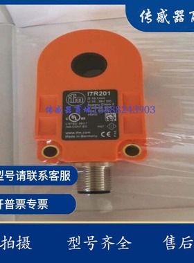 新品易福门环形接近开关I7R207 I7R208 I7R209 I7R210 I7R211爆款