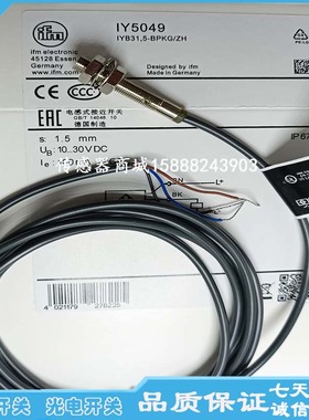 现货M5螺纹接近开关传感器 IY5051 IY5033 IY5052 IY5034品质保证