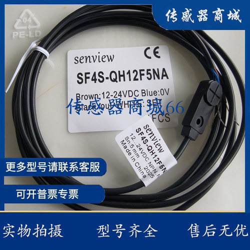 SENVIEW森觉接近开关SF4S-QH12F5NA/P SFH2-Q30A25NA