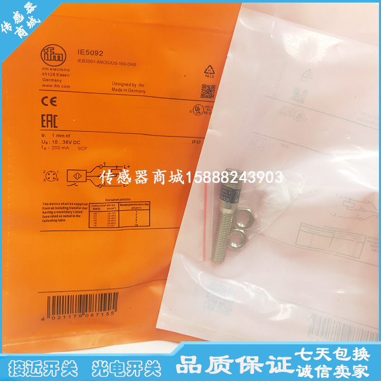 易福门传感器接近 IE5090 IE5091 IE5092 IE5203 IE5215 IE5219