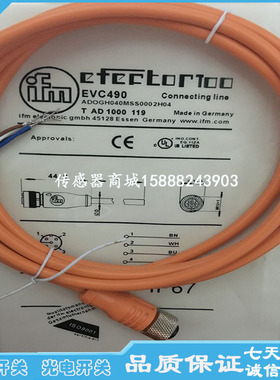 全新接近开关连接线EVC547 EVC548 EVC549 EVC551 EVC550传感器