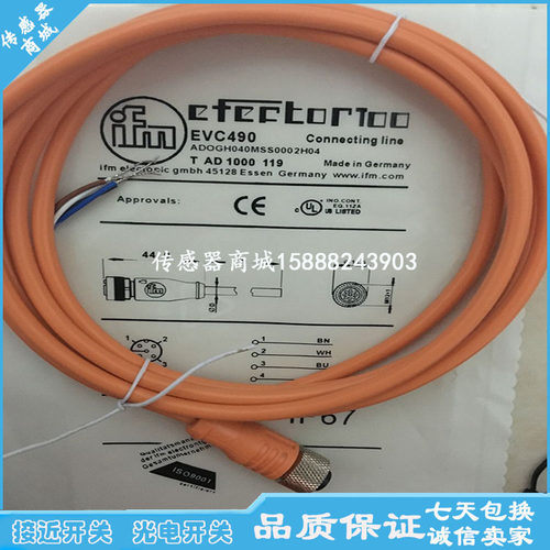全新接近开关连接线EVC547 EVC548 EVC549 EVC551 EVC550传感器