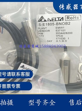 全新品质台达接近开关IS-E1805/-E1808-BNOB2-BNCB2-BPOB2-BPCB2