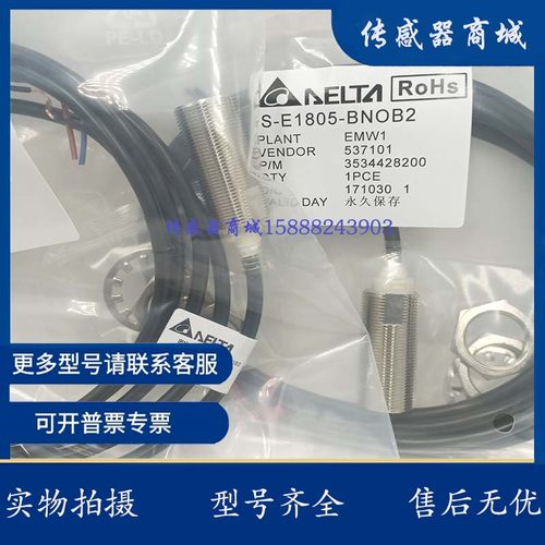 全新品质台达接近开关