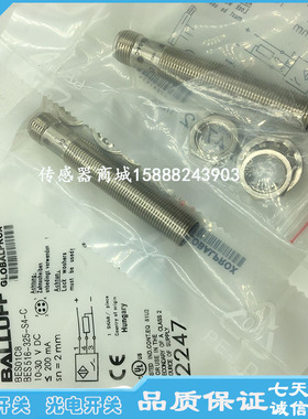 全新巴鲁夫M12插件接近开关传感器BES02FT BES M12EI-POC40B-S04G