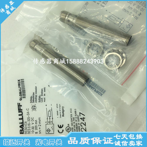 巴鲁夫M12插件接近开关传感器BES02WW BES M12MG1-NSC60B-S04G