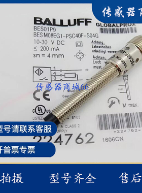 巴鲁夫接近开关BES01P9 BES01C8 BES03RM BES05F9 BES003P BES00P
