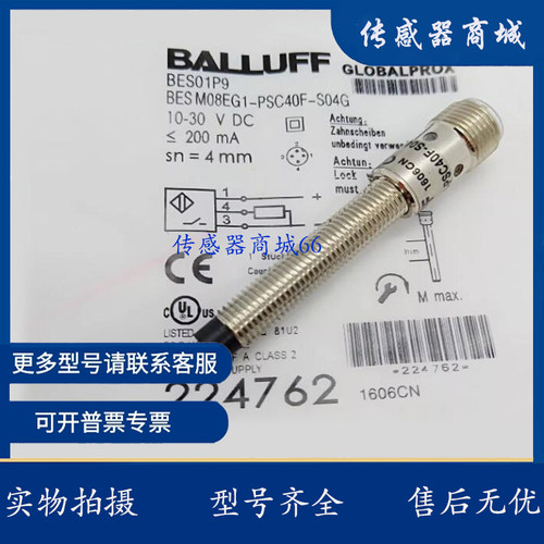 巴鲁夫接近开关BES01P9 BES01C8 BES03RM BES05F9 BES003P BES00P