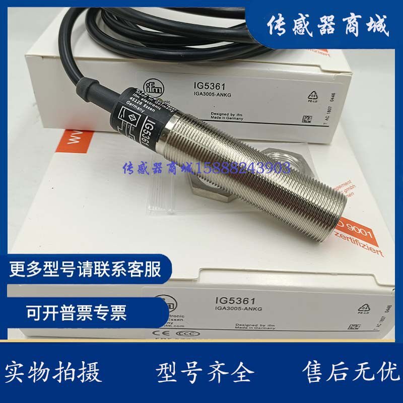 全新电感式接近开关IG5381 IG5361 IG5336 IG5378 IG5369传感器 - 实物图