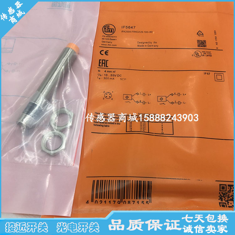 全新电感式接近开关传感器IF5653 IF5675 IF5670 IF5188