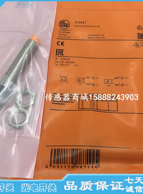 全新电感式接近开关传感器IF5653 IF5675 IF5670 IF5188
