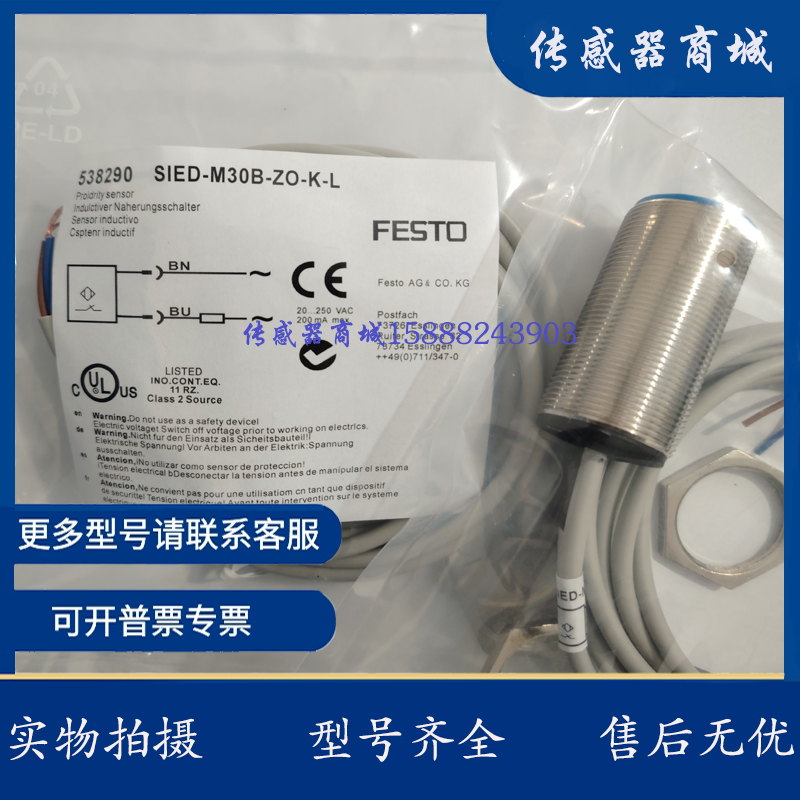 全新接接近开关SIED-M30B-ZS-K-L-PA/ZO-K-L  SIEF-M8NB-PS-S-L