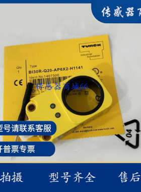 环形开关BI30R/BI20R-Q20-AP6X2-H1141 IH7141 BI10R-Q14-AP6X2