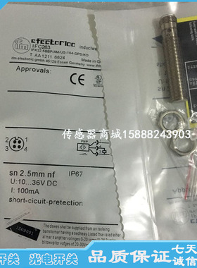 全新易福门接近开关IFC239 IFC231 IFC233 IFC232 IFC246传感器