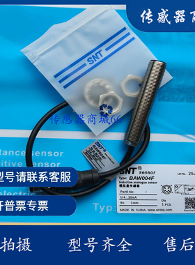 全新模拟量开关传感器BAW004F (BAW M12MN-IAC35C-BP00,2-GS04)