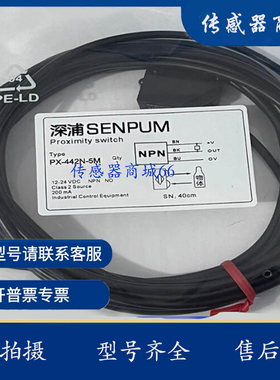 全新传感器光电开关PK-LD10MN PK-LD10MCN PK-LC030N PK-LB100N