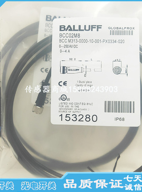 现货 全新BCC M415-0000-1A-002-PX0334-020 BCC030N连接线 代替