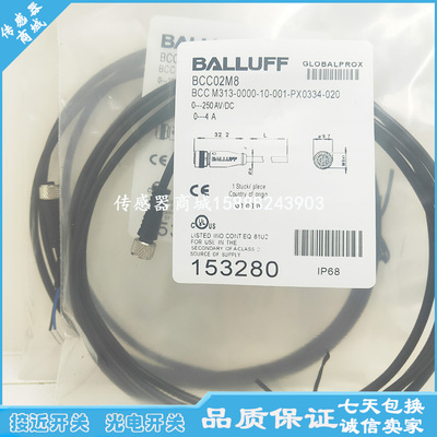 全新巴鲁夫电缆连接线BCC032H BCC M415-0000-1A-003-PX0434-050