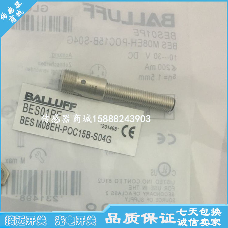 全新巴鲁夫接近开关传感器BES01P3 BES M08ED-PSC25F-S04G感应器