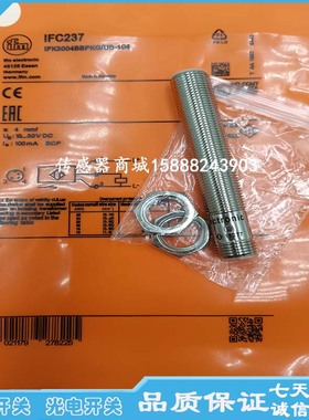 现货M12插件式接近开关IFC237 IFC235 IFC234 IFC238IFC230传感器