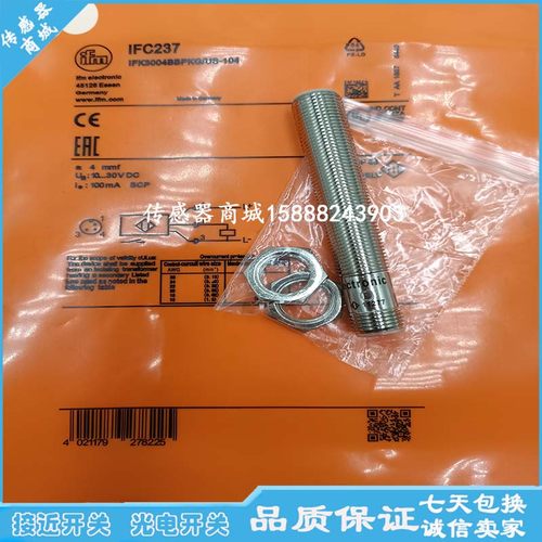 全新易福门接近开关IFC258 IFC259 IFC261 IFC263 IFC264 传感器