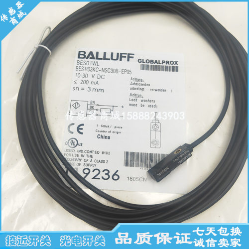 全新接近开关BES01WT BES R03KC-PSC30B-EP05传感器 PNP常开
