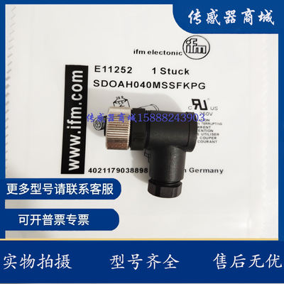 现货开关连接器E11252 E11511 E11506 E11507 E11508 E11509保2年