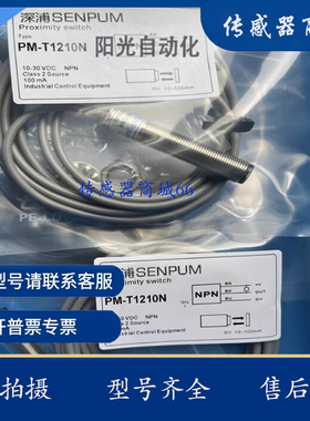 PM-T1210N/T1210P/T1220N/T1220P/T1230N/T1230P/T1205MN/T1205MP