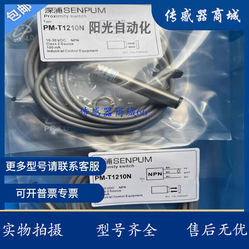 PM-T1210N/T1210P/T1220N/T1220P/T1230N/T1230P/T1205MN/T1205MP