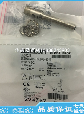 巴鲁夫接近开关传感器BES03EL BES M08EI-PSY15B-S04G-D01感应器